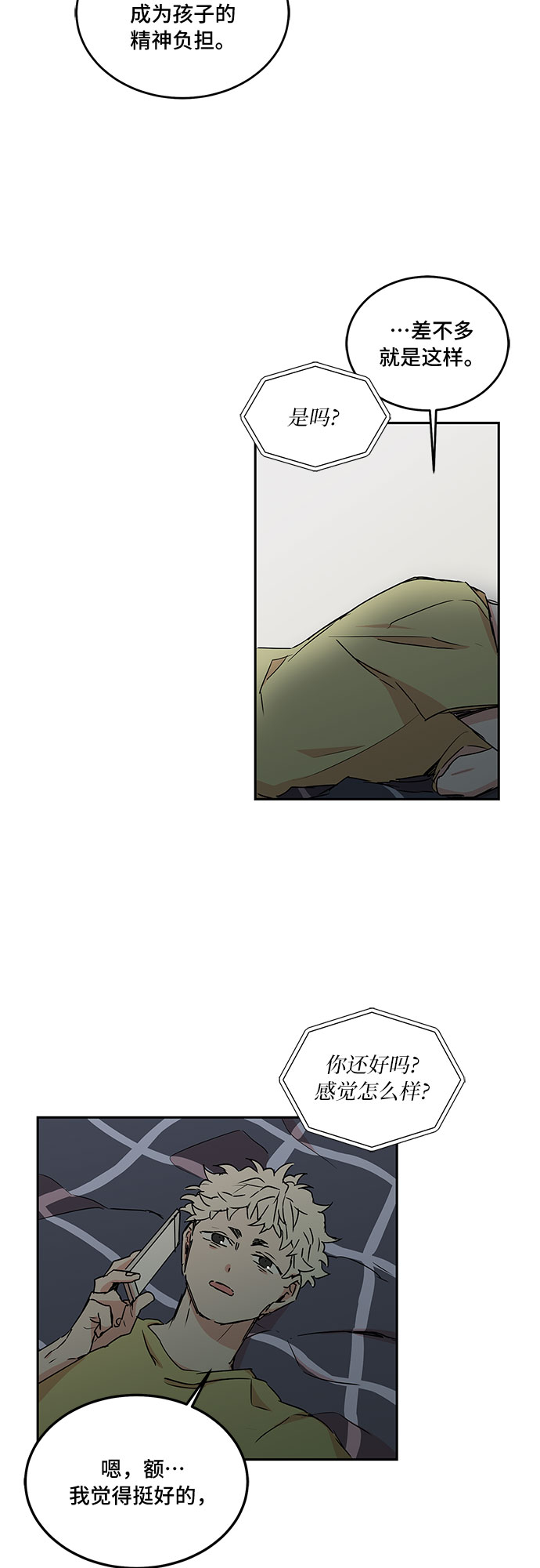 第56话5