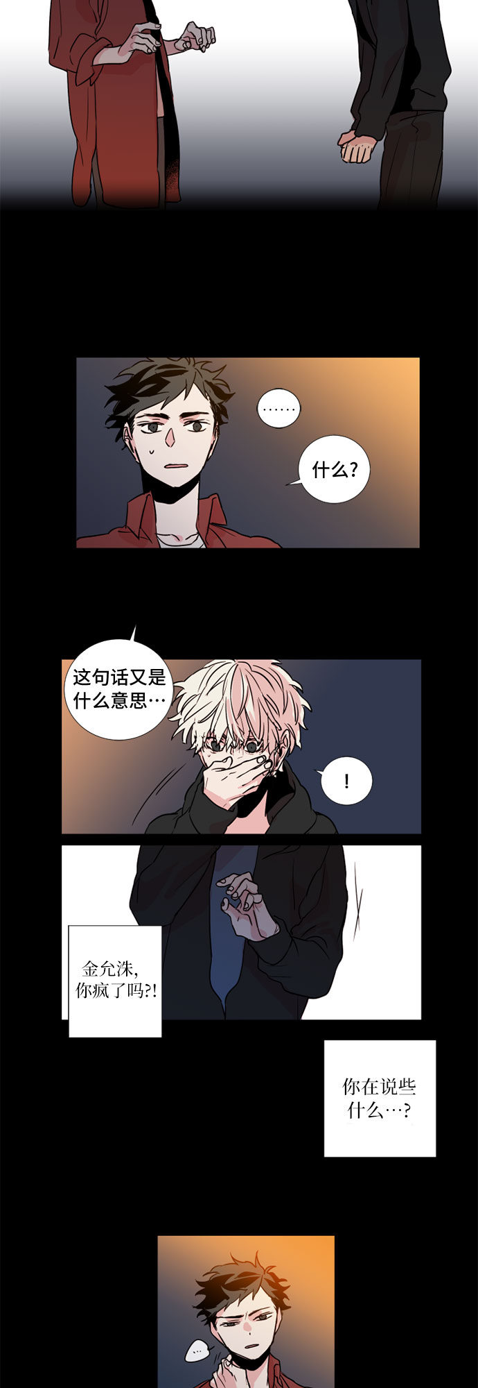 第8话7