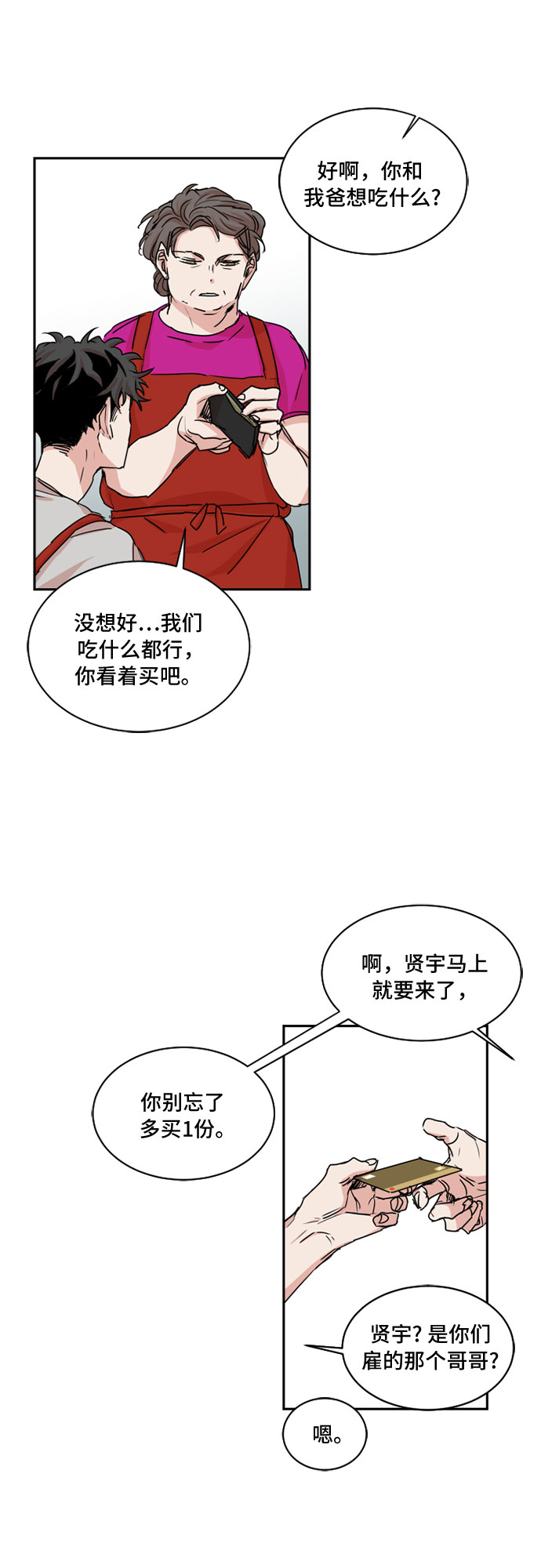 第33话21