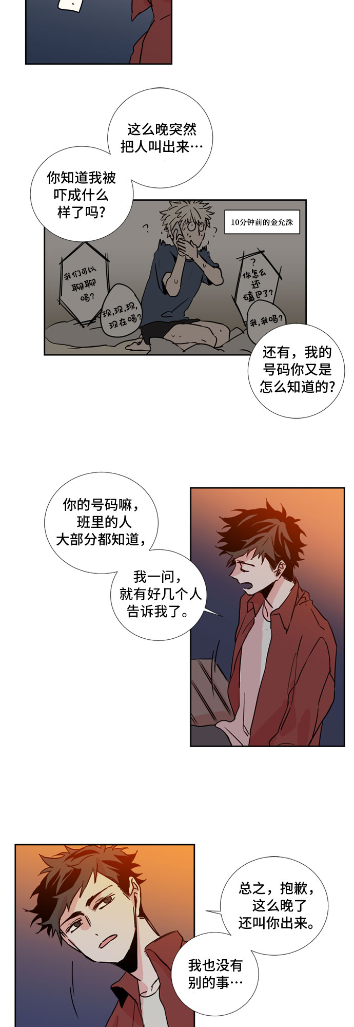 第7话5