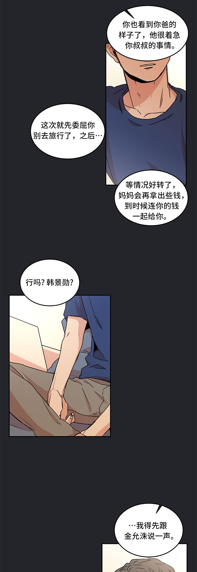 第50话25