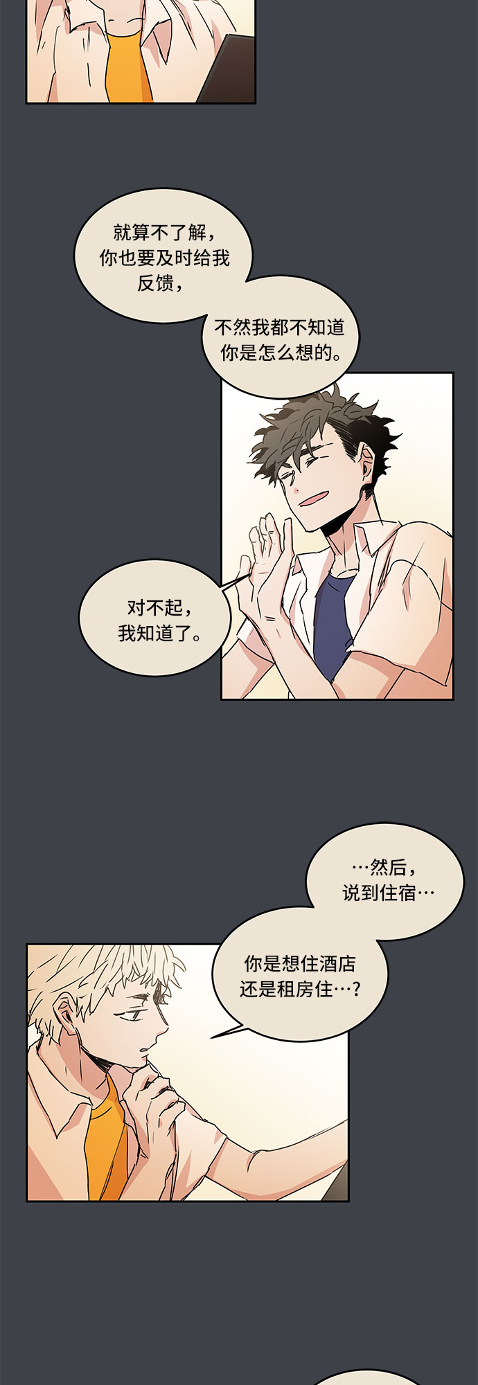 第50话9