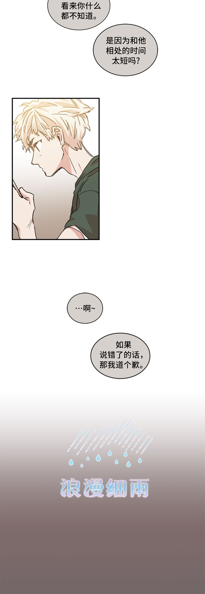 第30话6