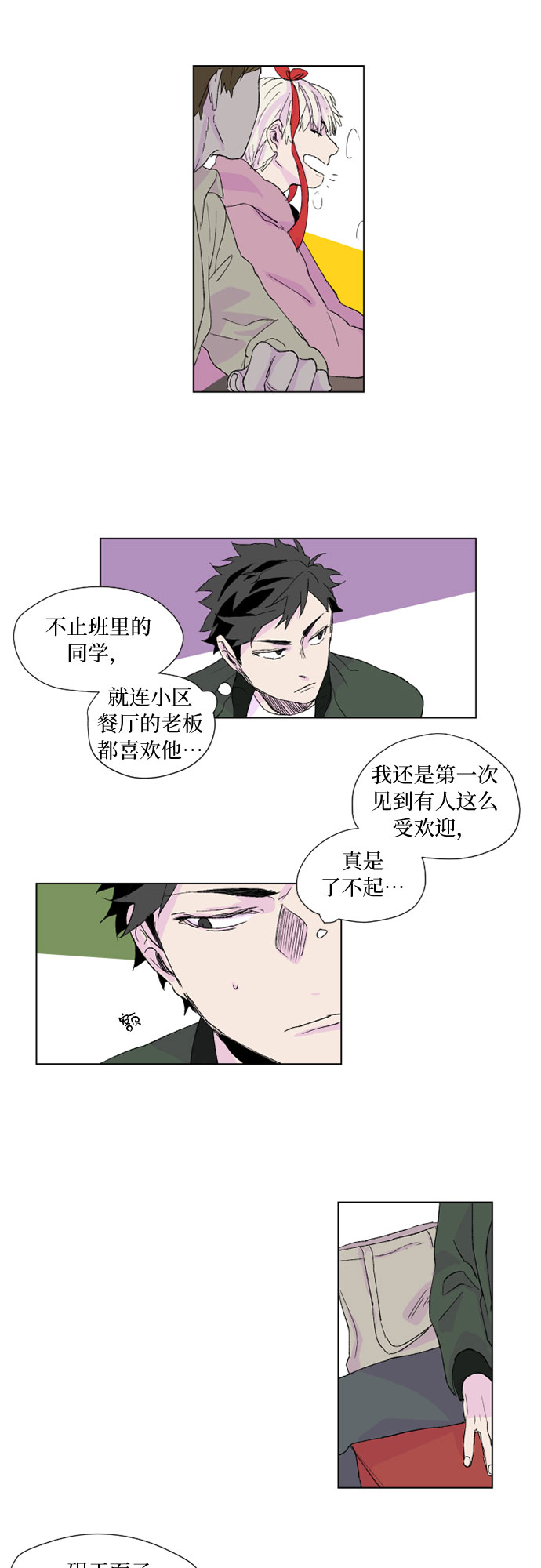 第4话7