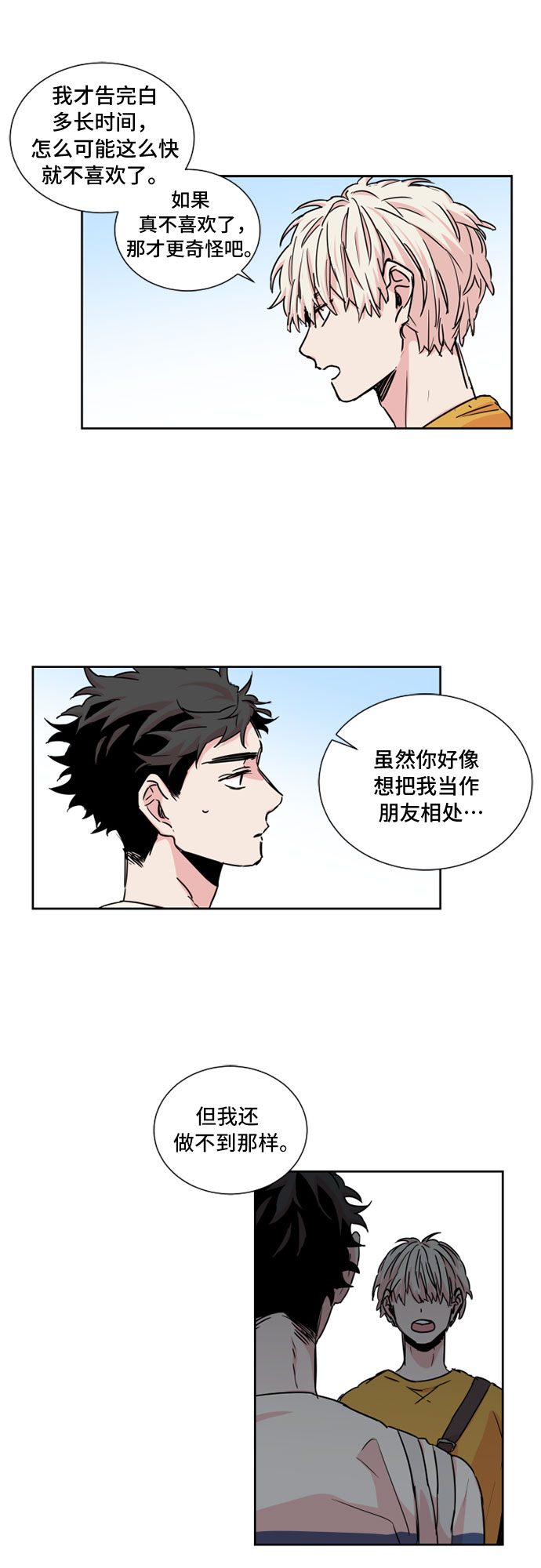 第16话5