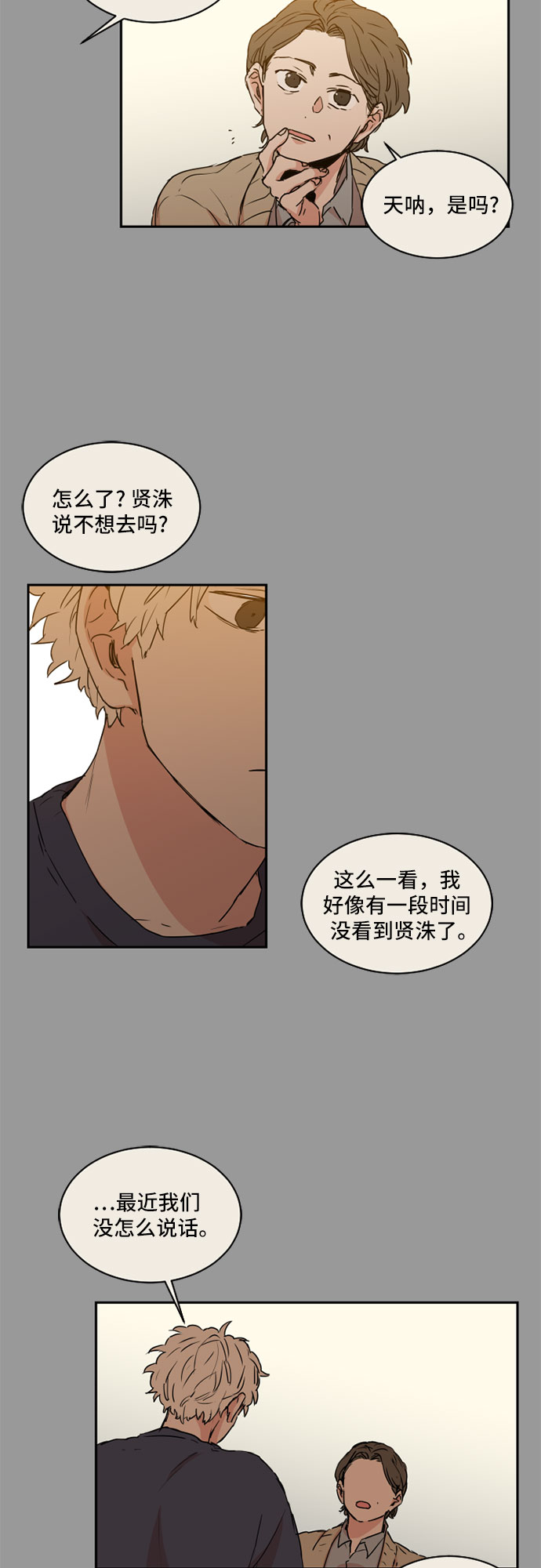 第41话2