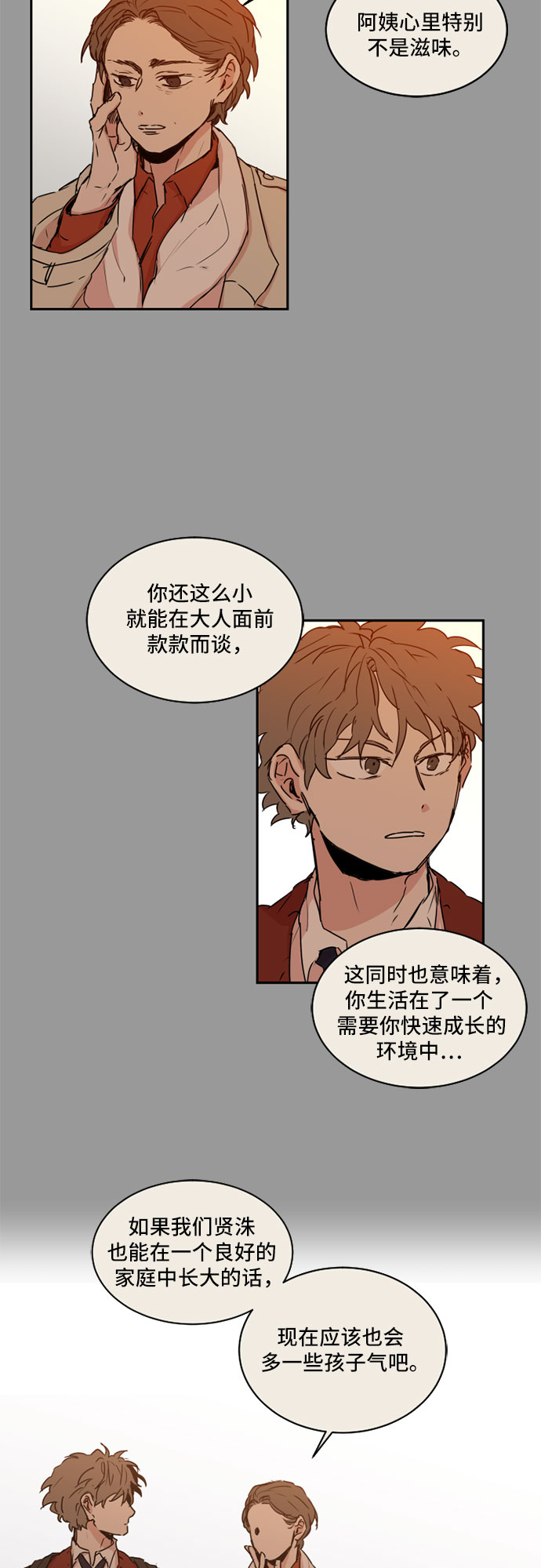 第40话9