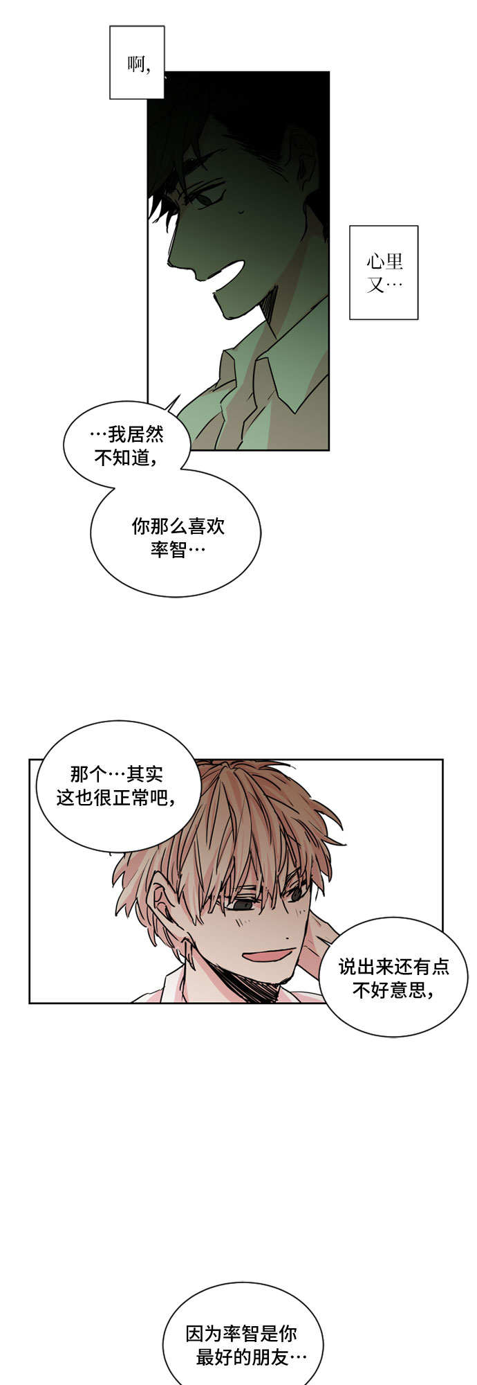 第20话33