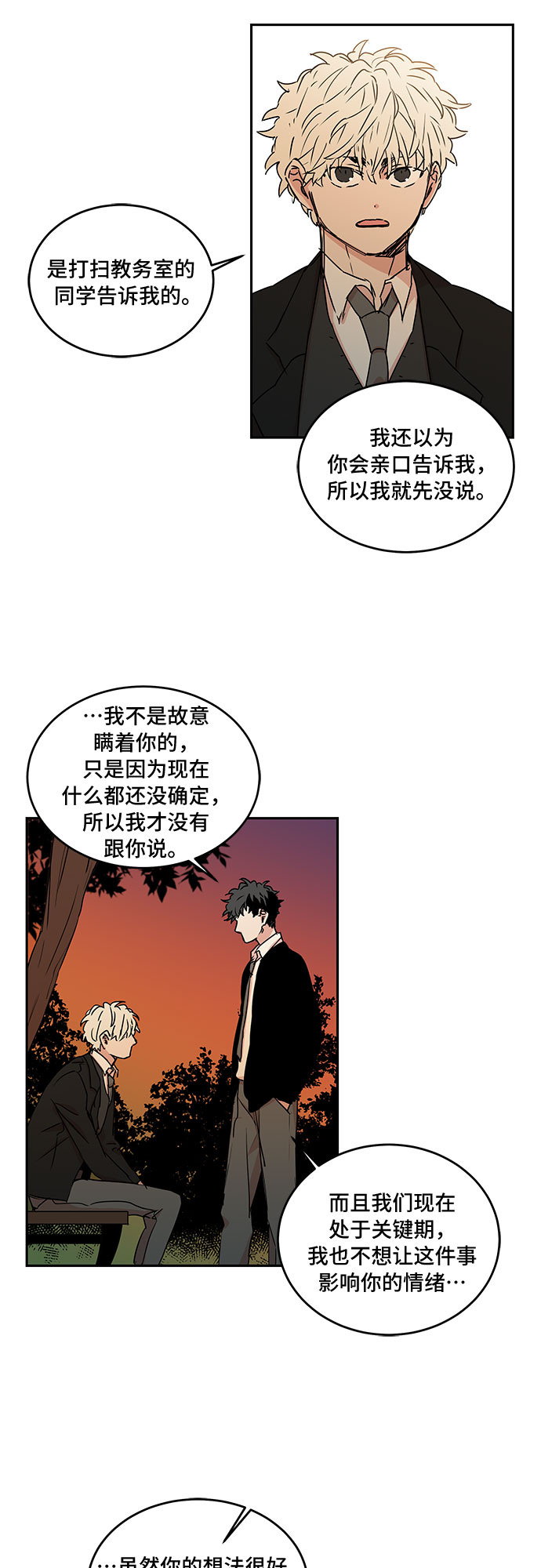 第56话23