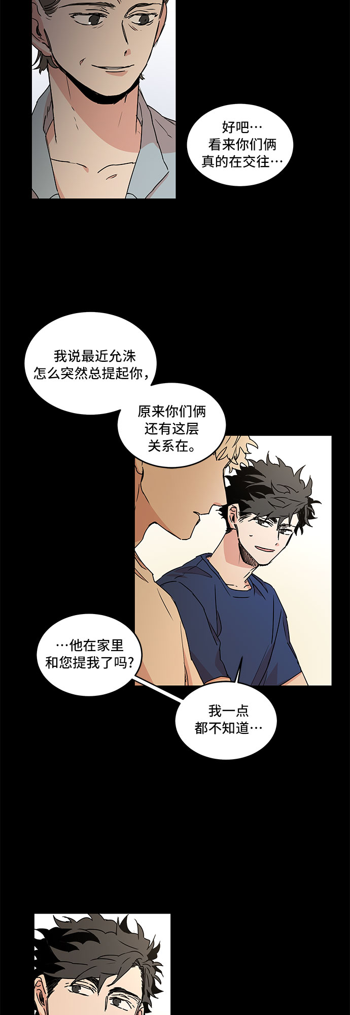 第52话8