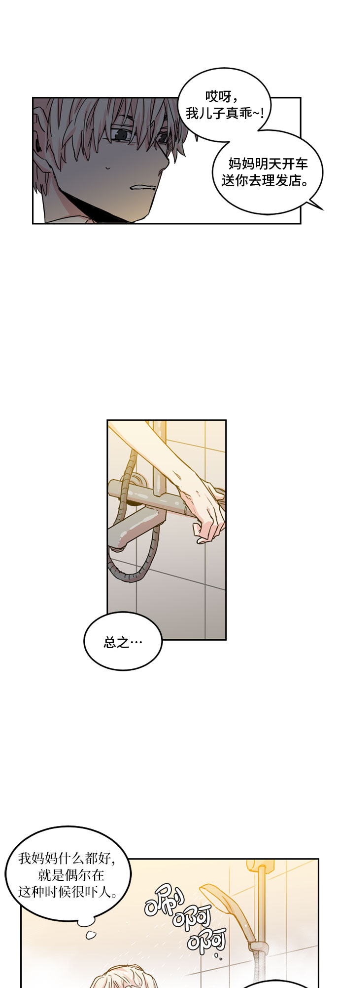 第26话29