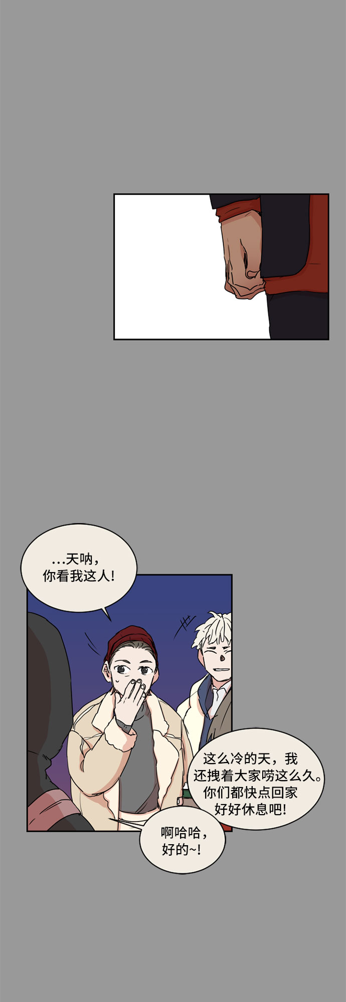 第38话11