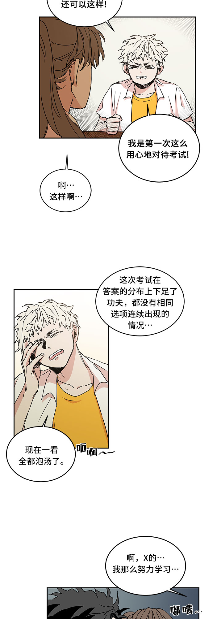 第48话12
