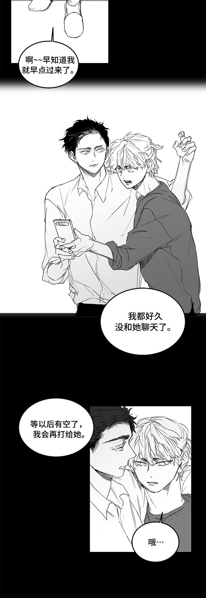 【免费】後记8