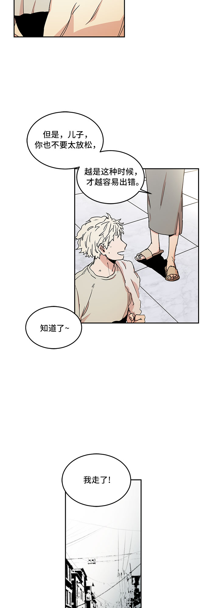 第47话2