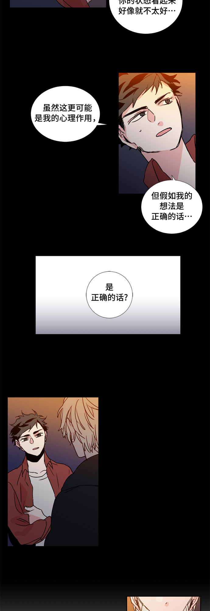 第8话12