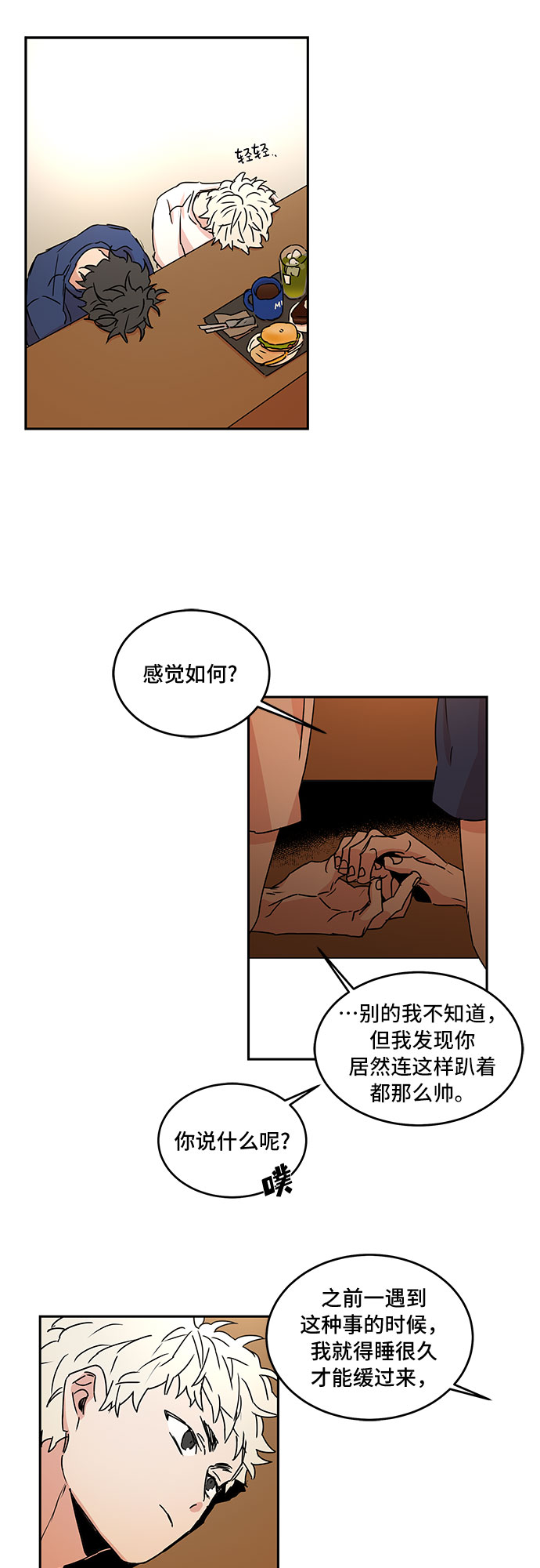 第51话11