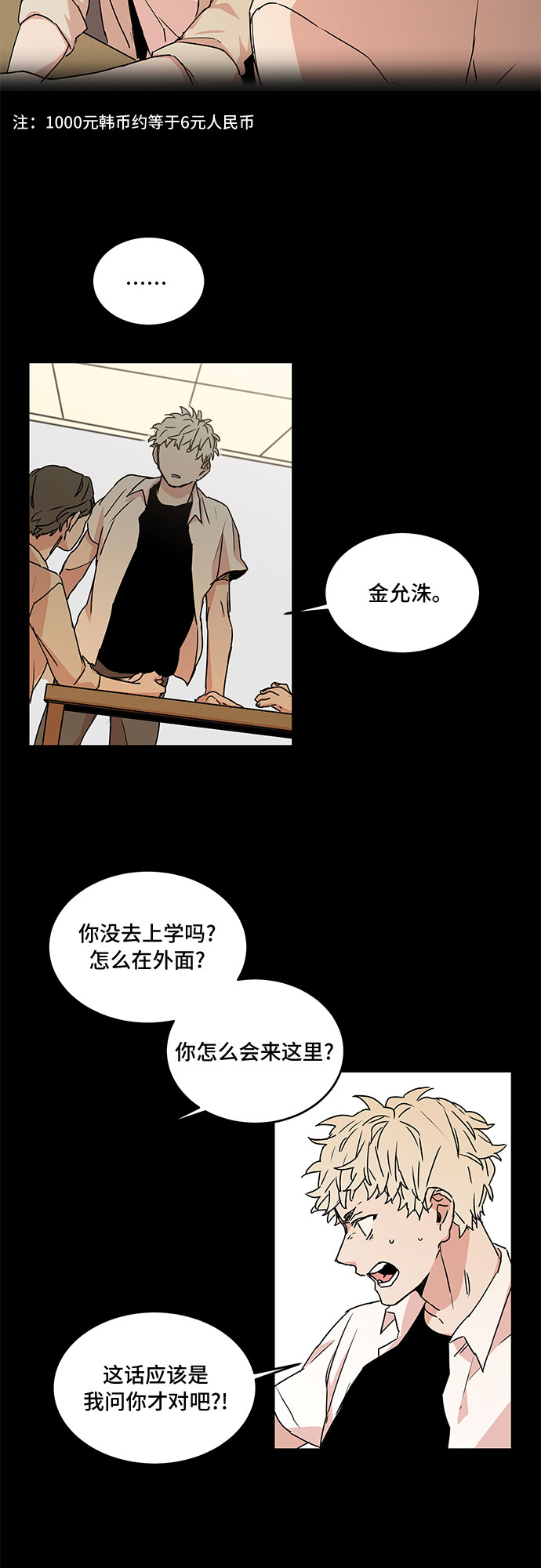 第54话9