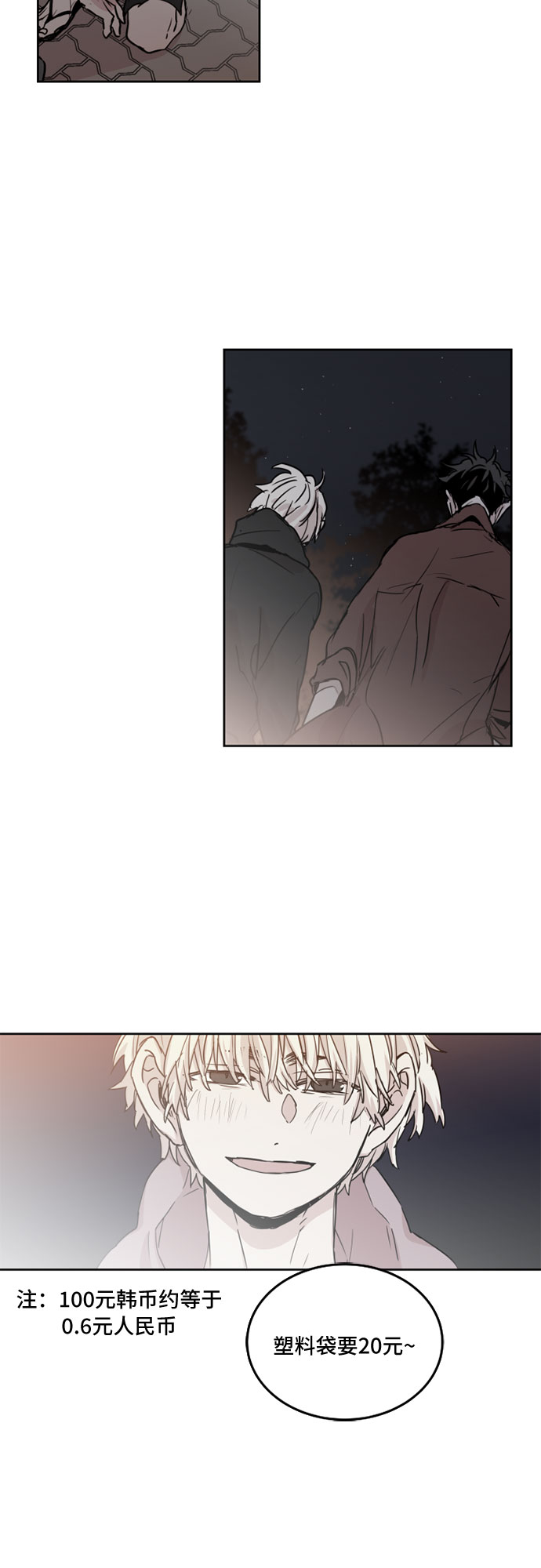 第23话22