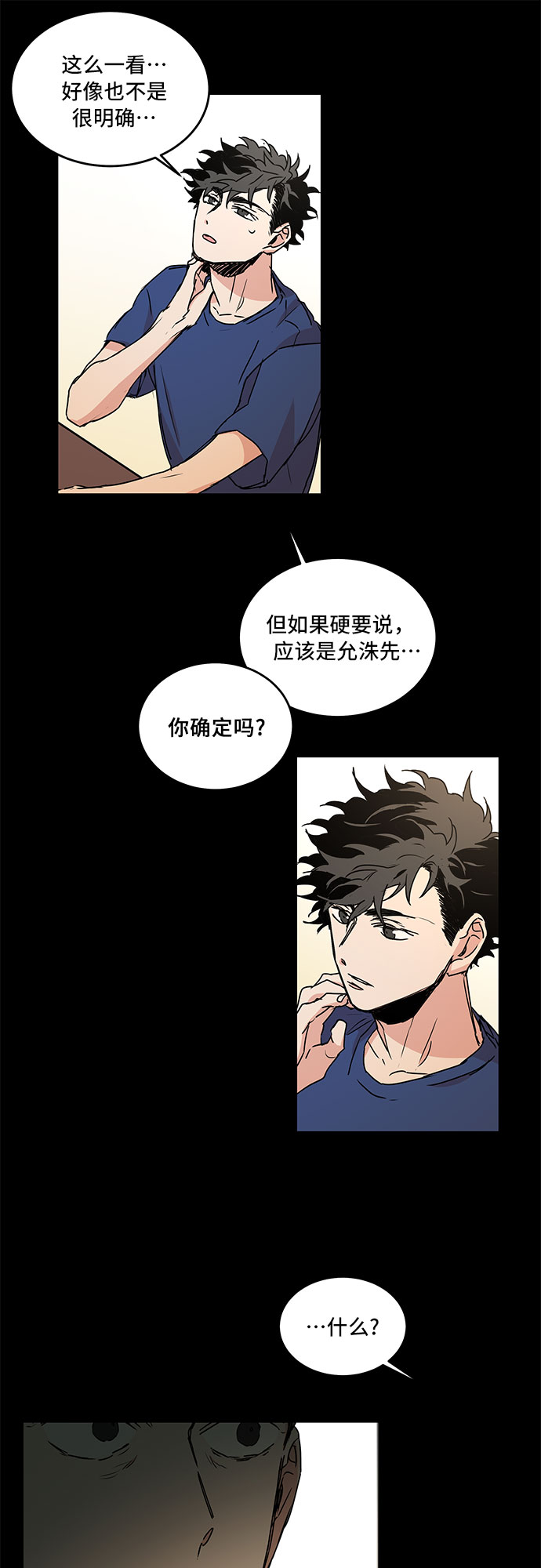 第52话12