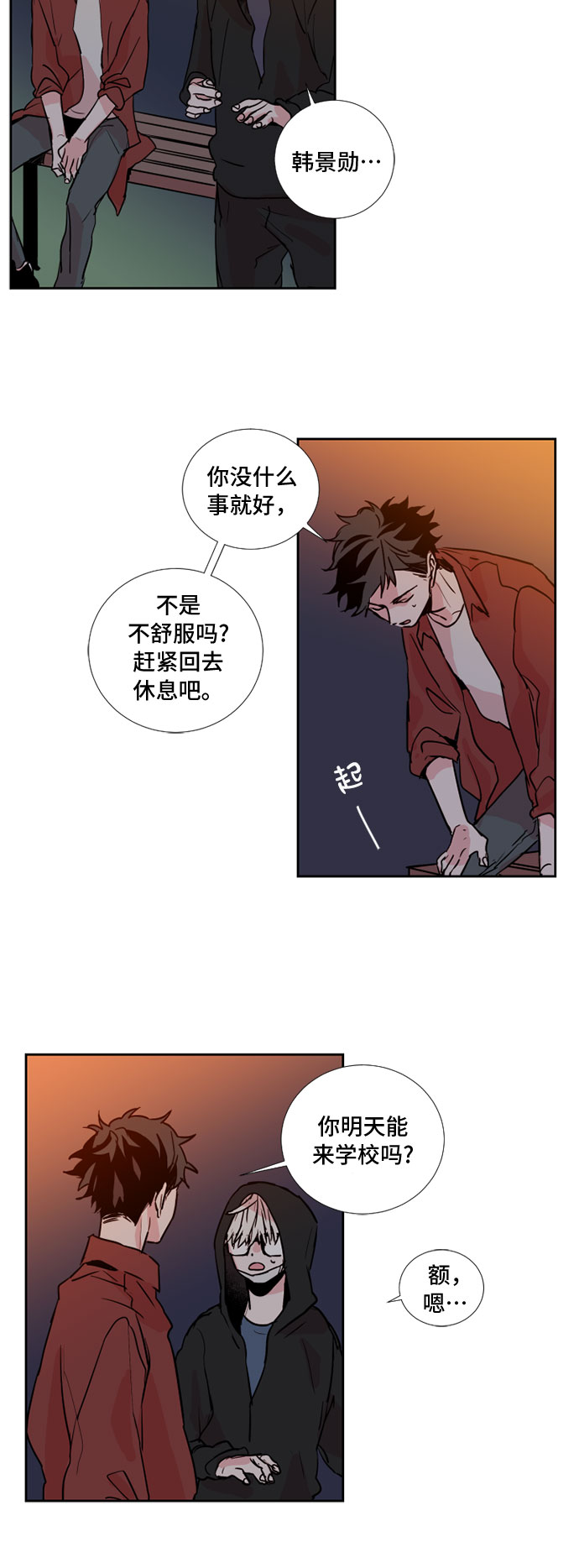 第7话17