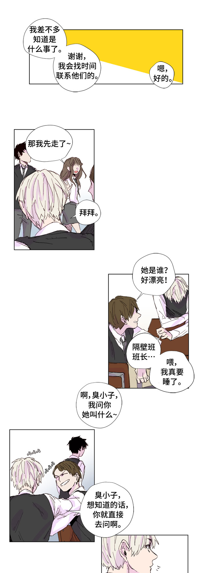 第1话9