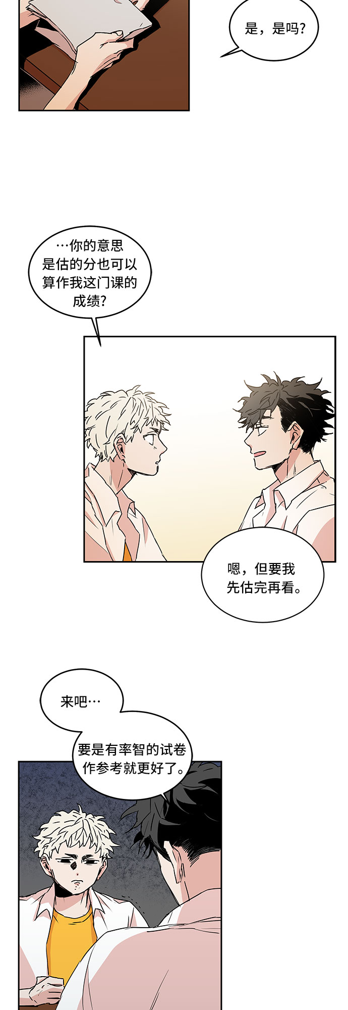 第48话24