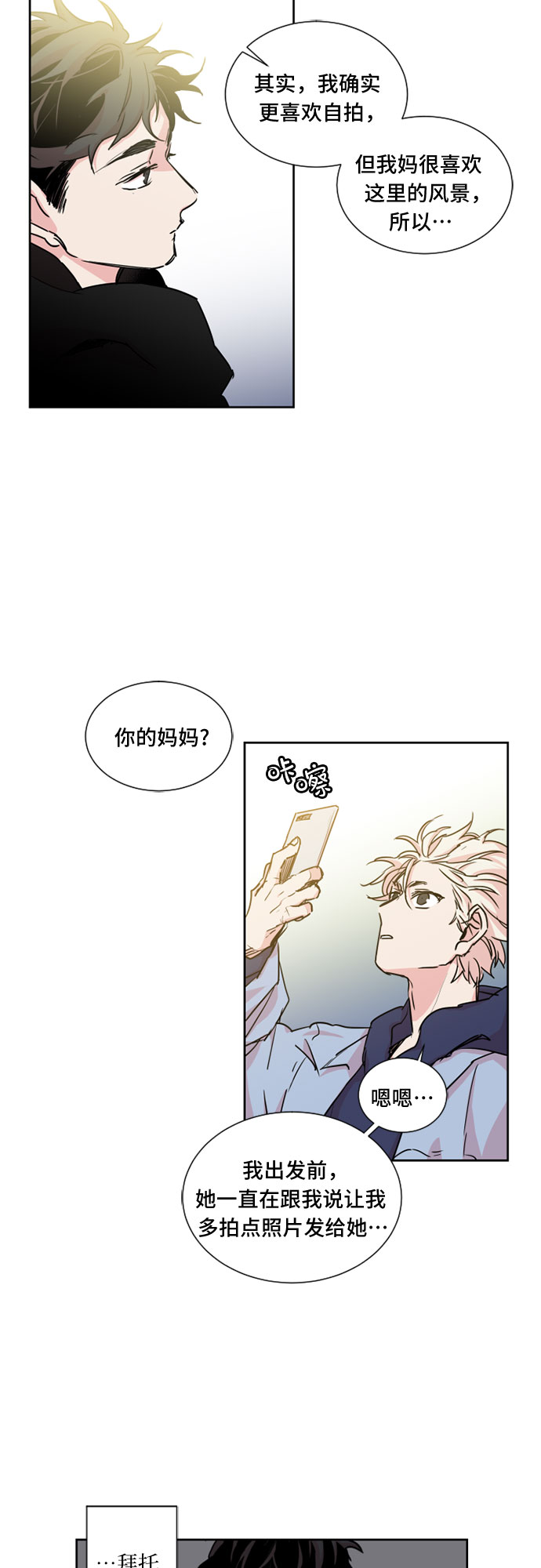 第14话20