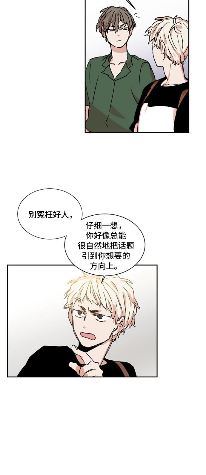 第28话19