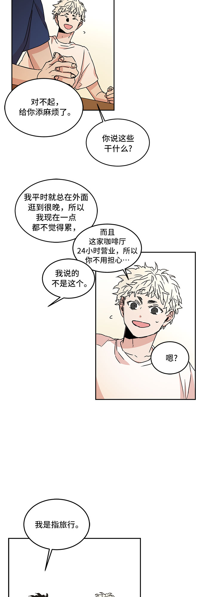 第51话2