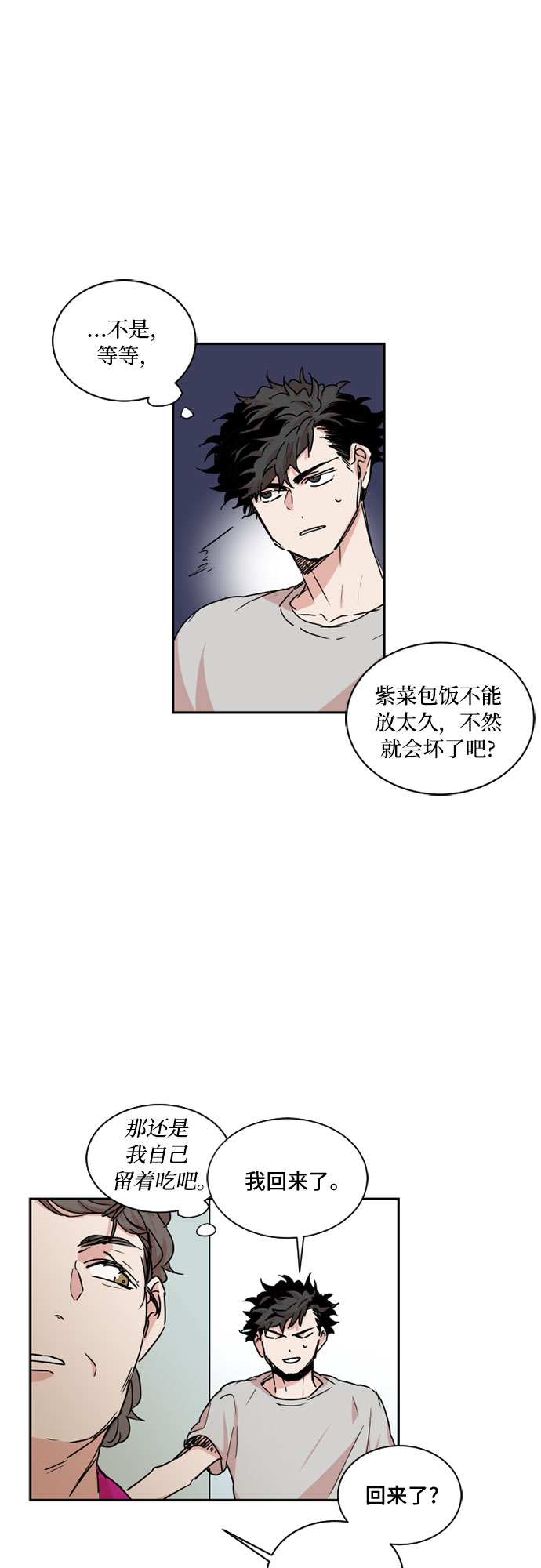 第33话26