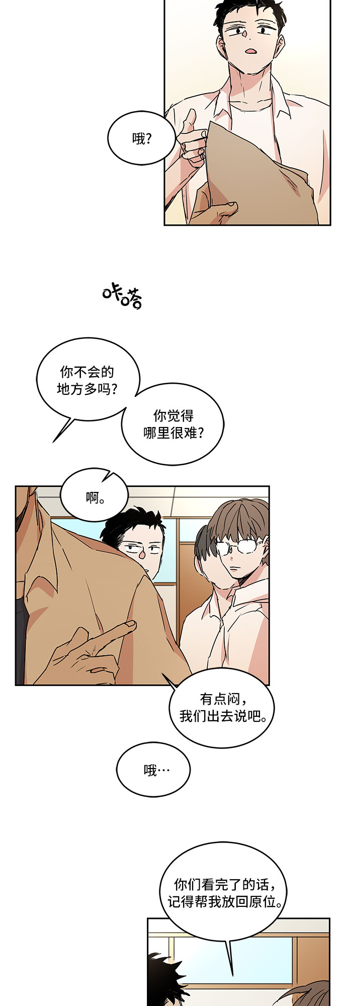 第46话26