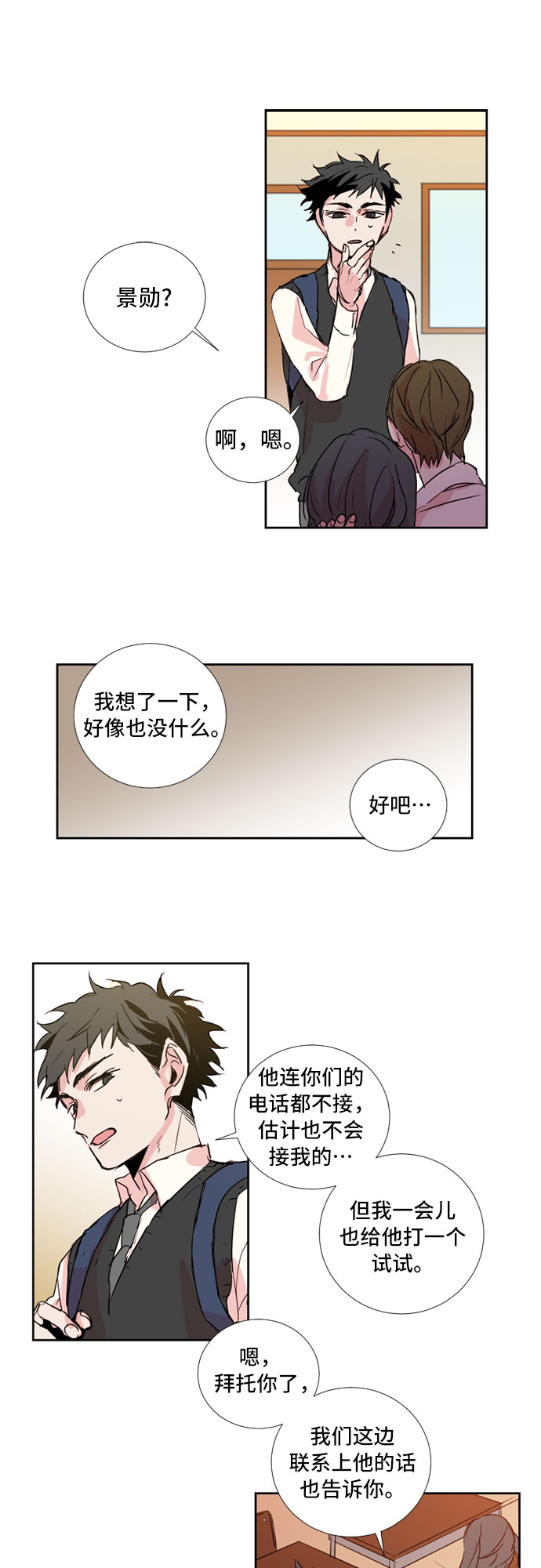 第6话6
