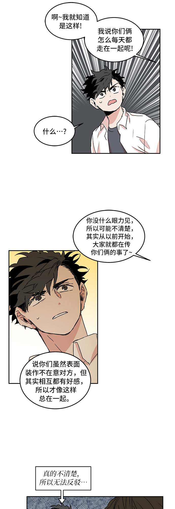 第45话5