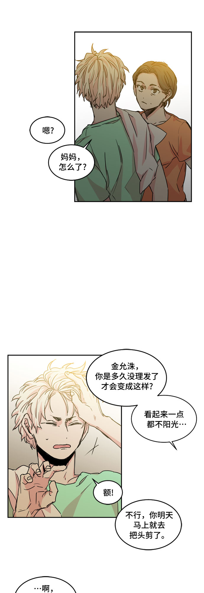 第26话25