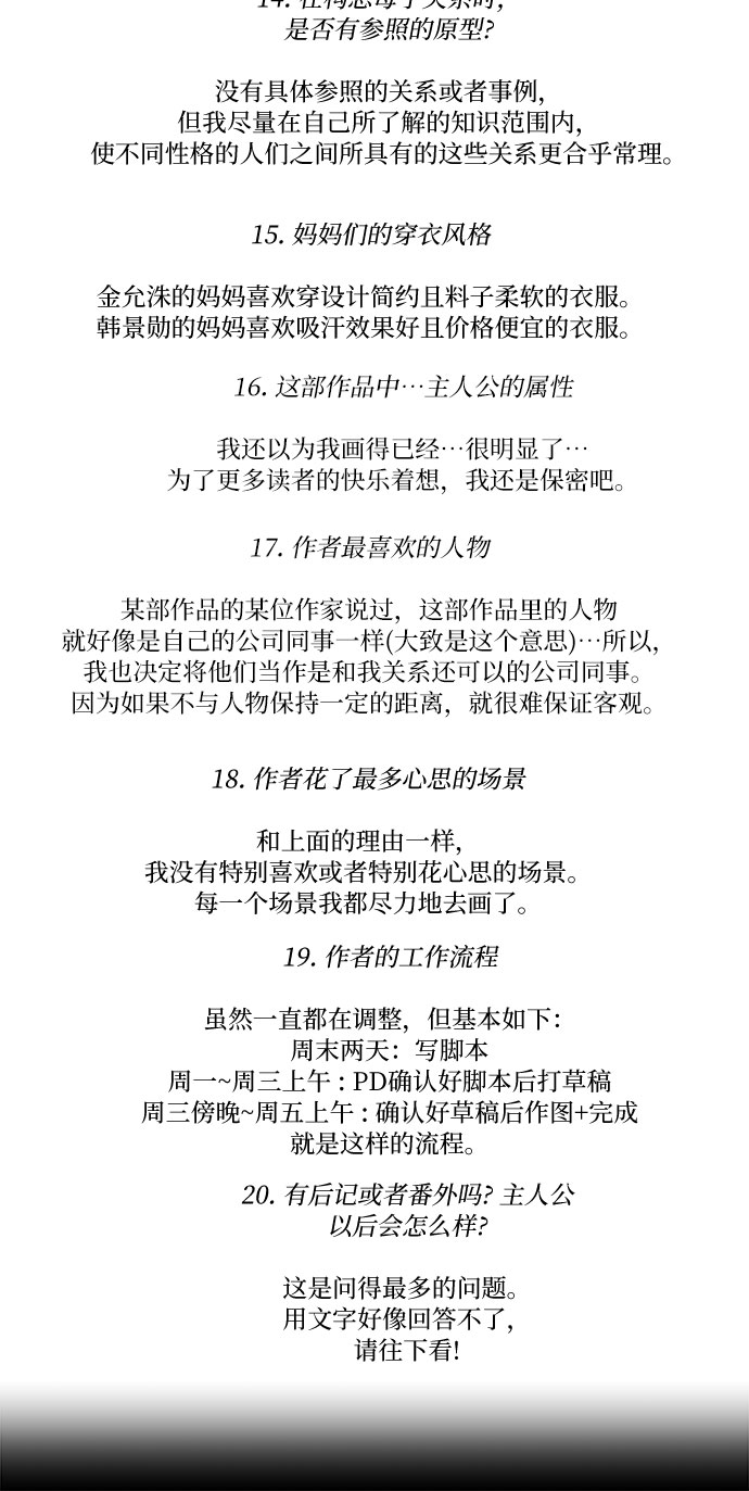 【免费】後记2