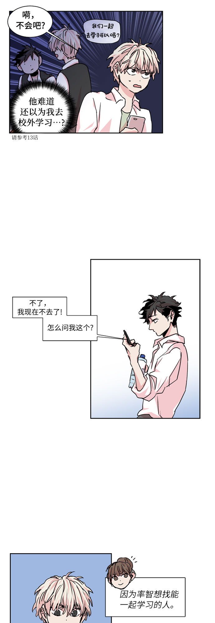 第19话17