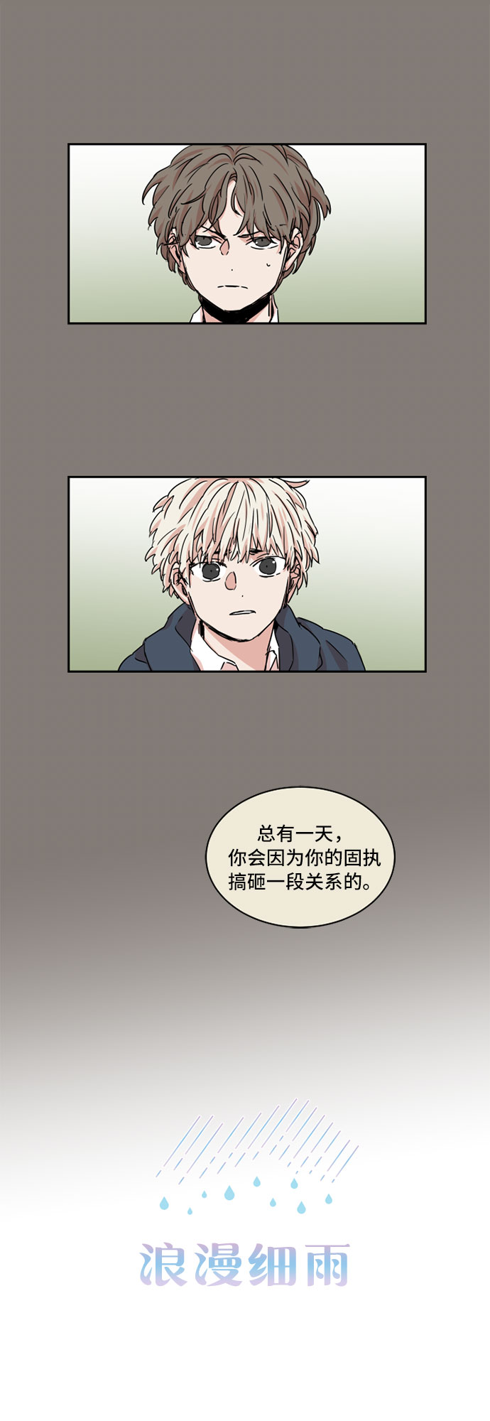 第32话5