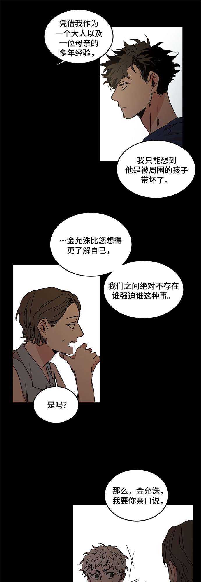 第52话25