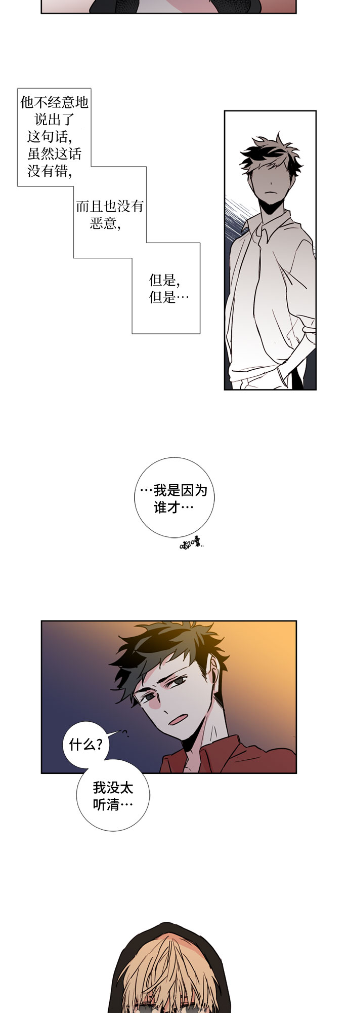 第7话20