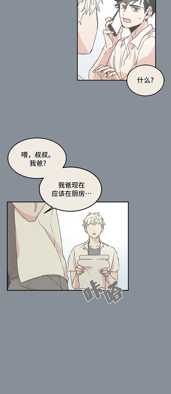 第44话8