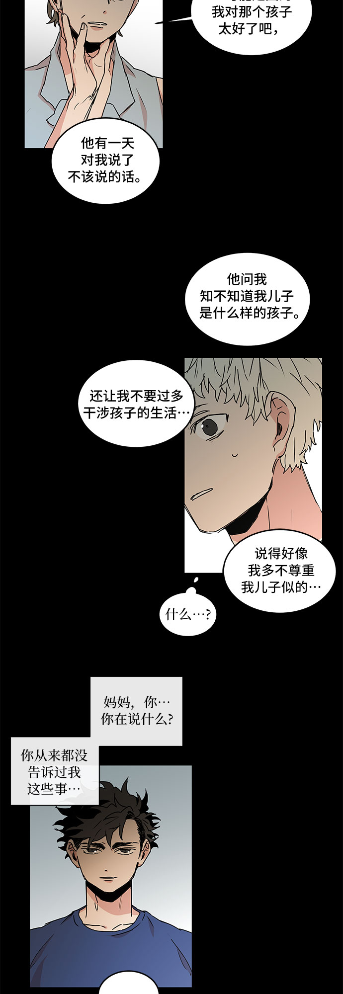 第52话23
