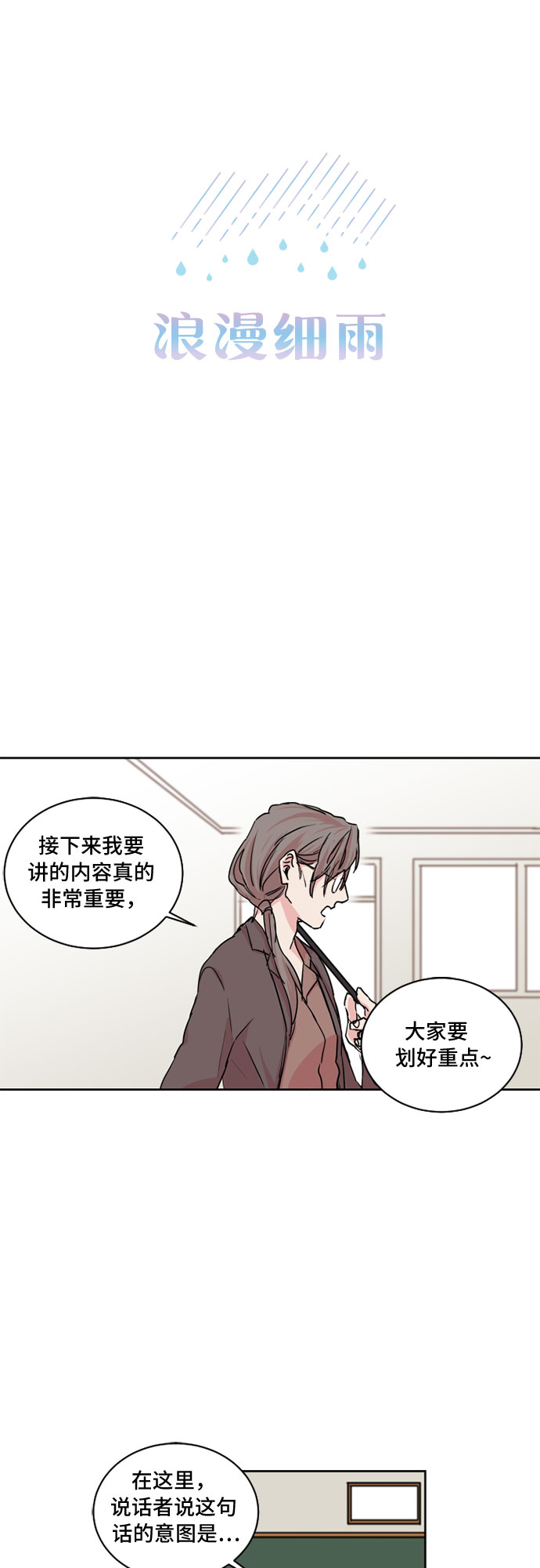 第21话2