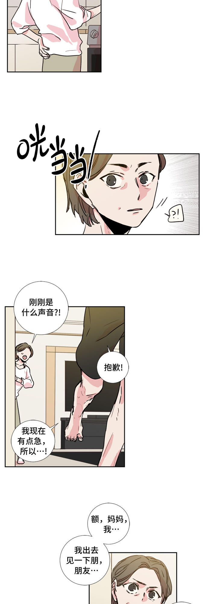 第7话1