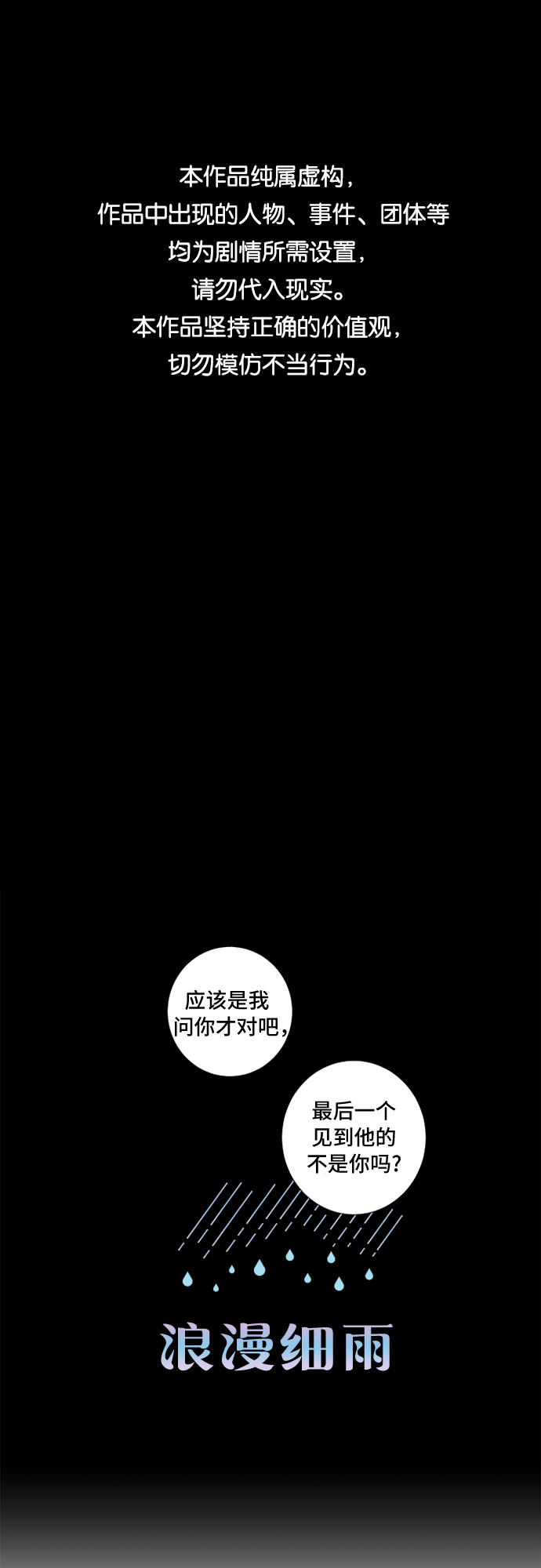 第6话0