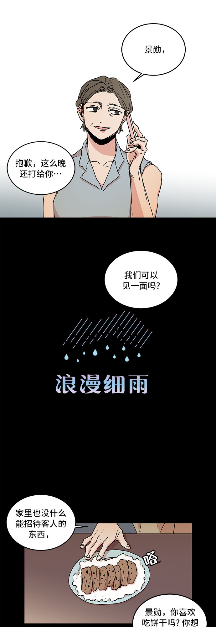 第52话4