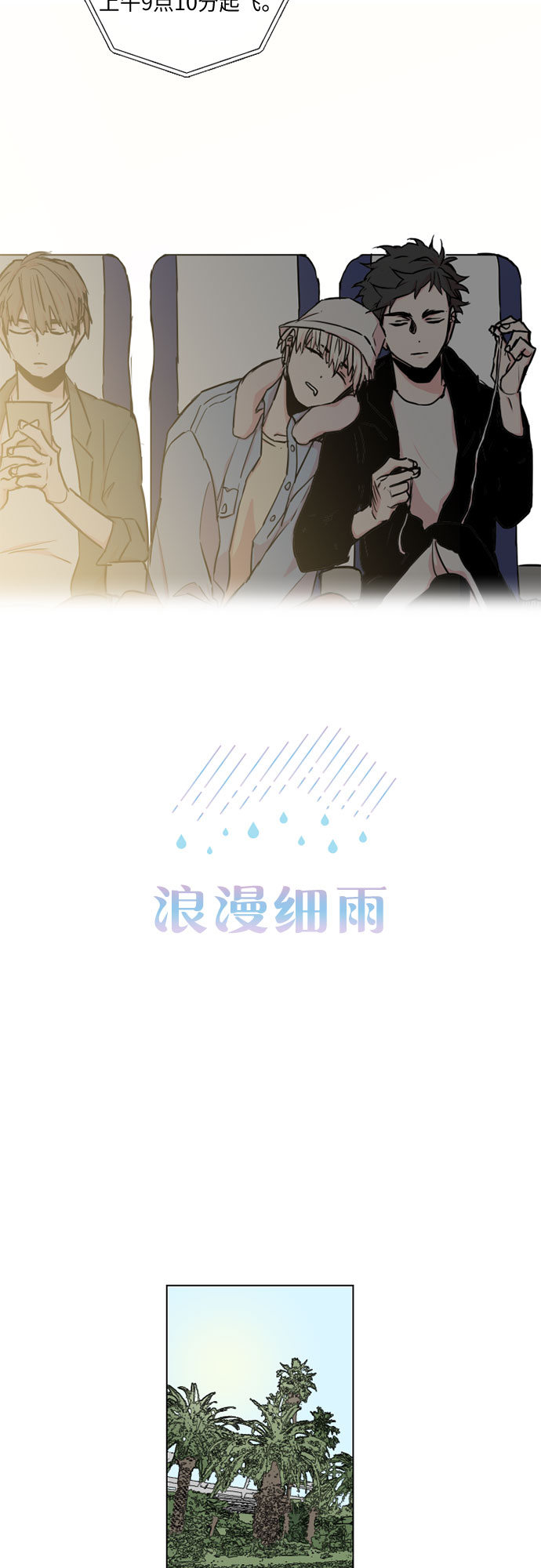 第13话7
