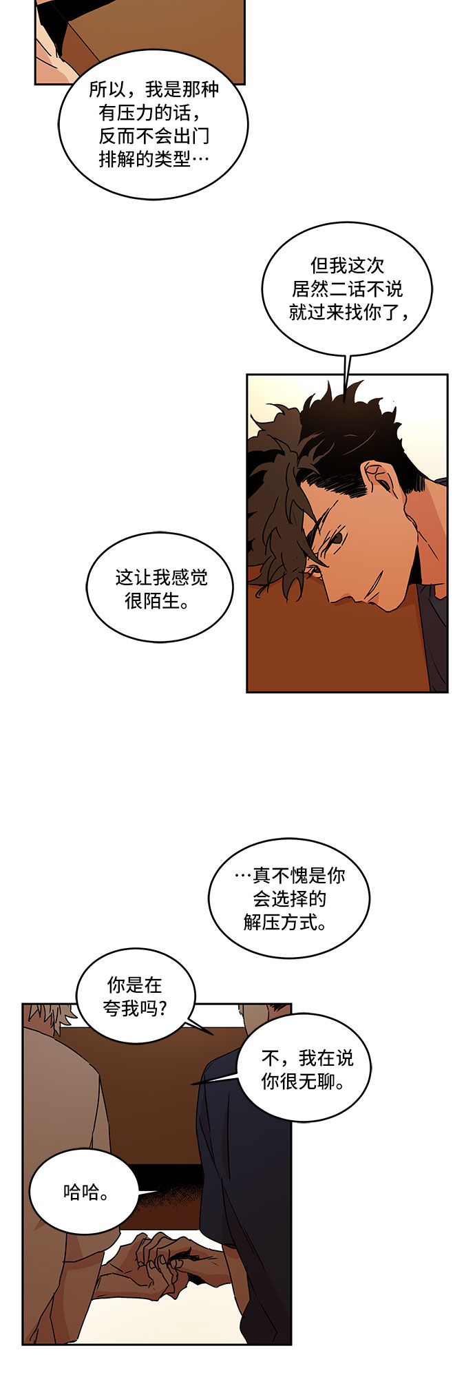 第51话12
