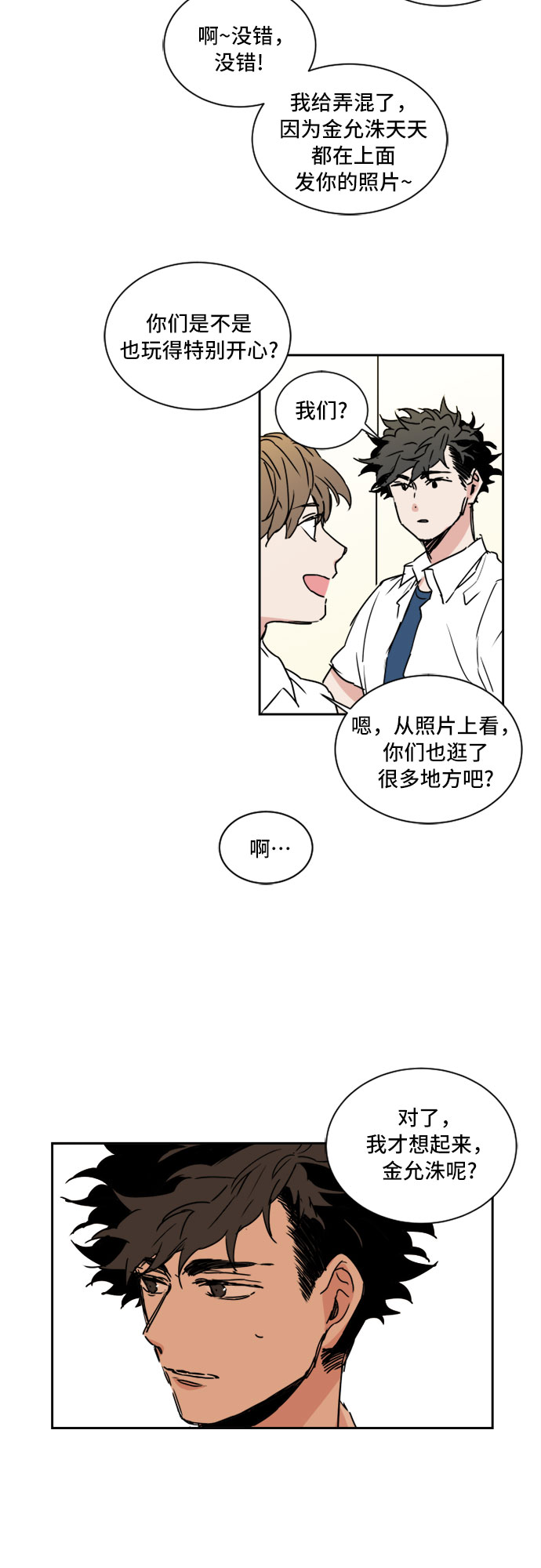 第42话3
