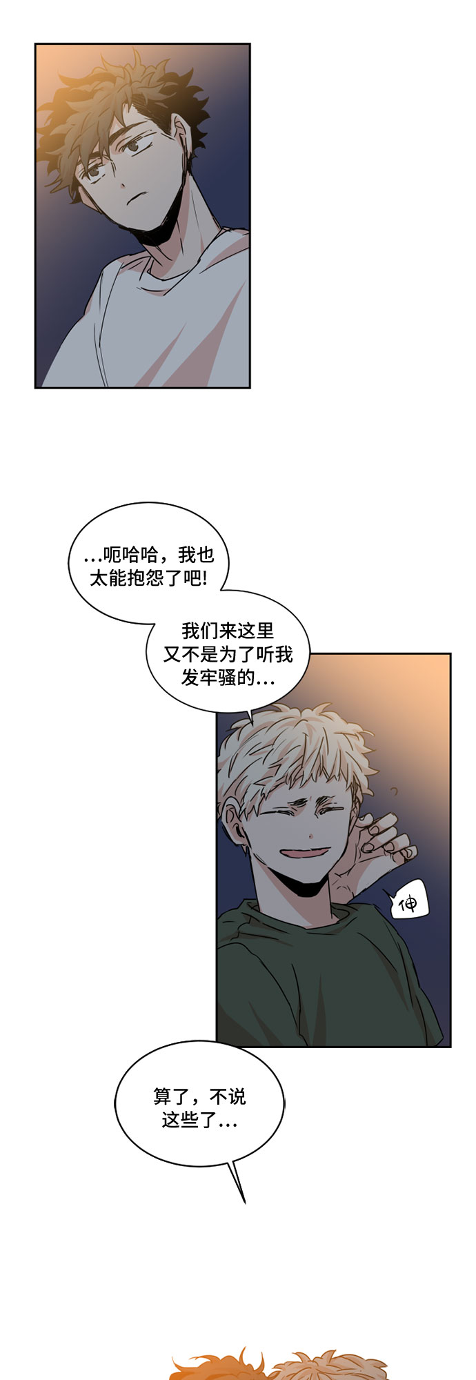 第32话26